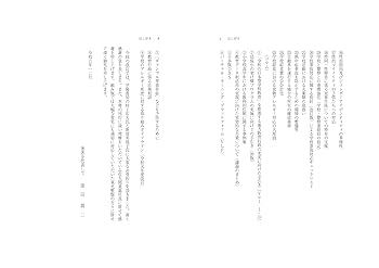 学校の法律がこれ1冊でわかる教育法規便覧 令和7年版 | 窪田